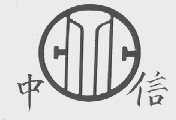 中信