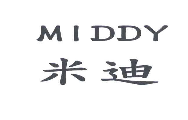 米迪;MIDDY