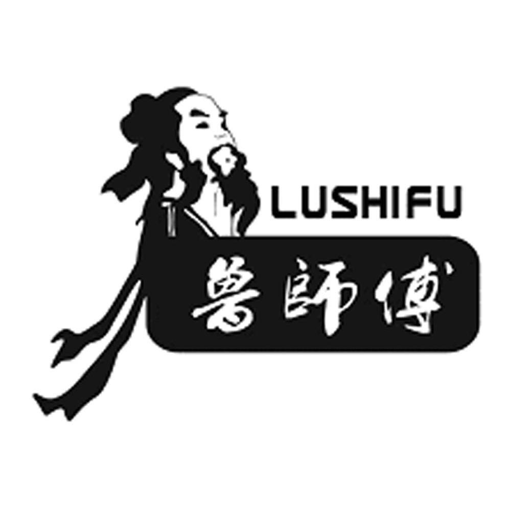 鲁师傅