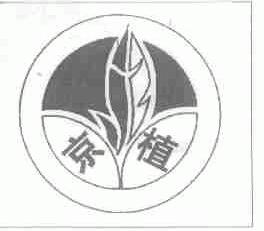 京植
