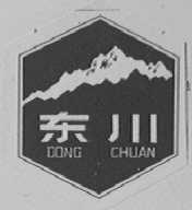 东川