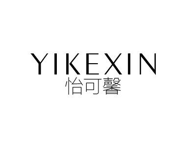 怡可馨