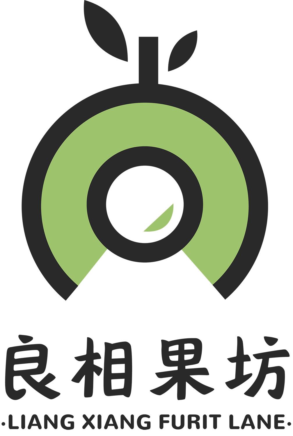 良相果坊 LIANG XIANG FURIT LANE