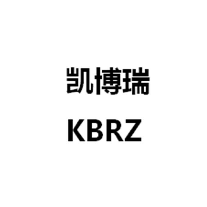 凯博瑞 KBRZ