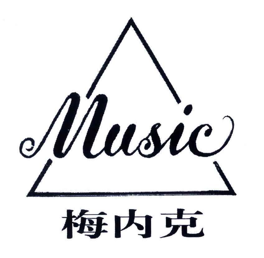 梅内克;MUSIC