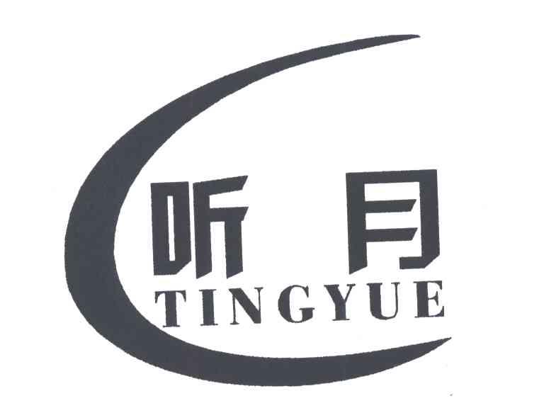 听月