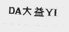 大益
