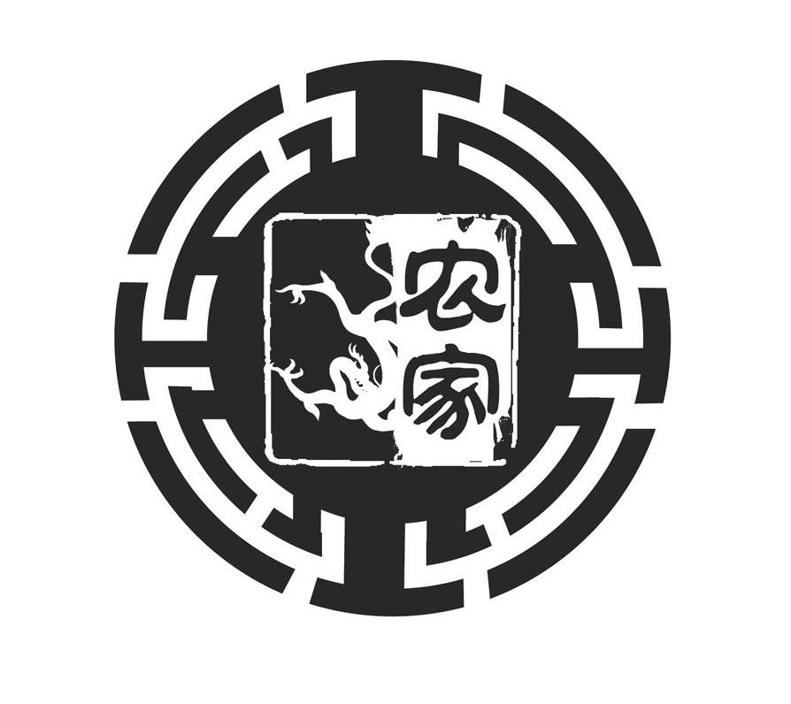 农家