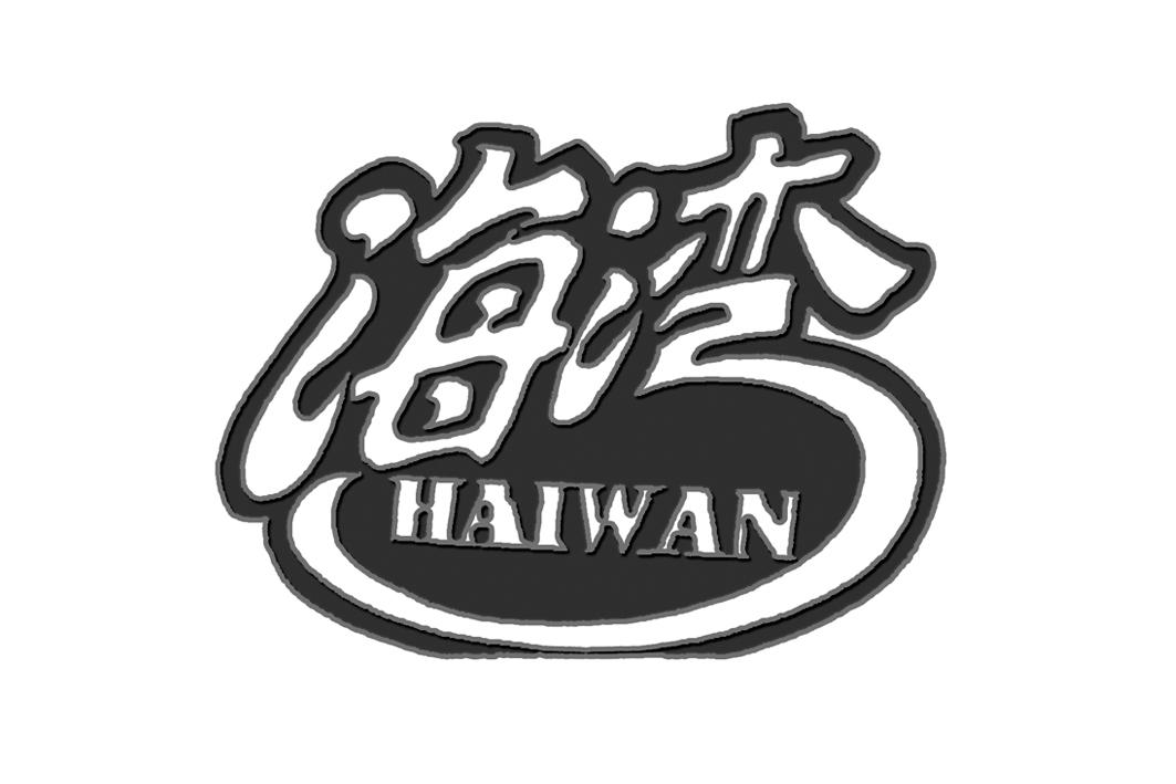 海湾