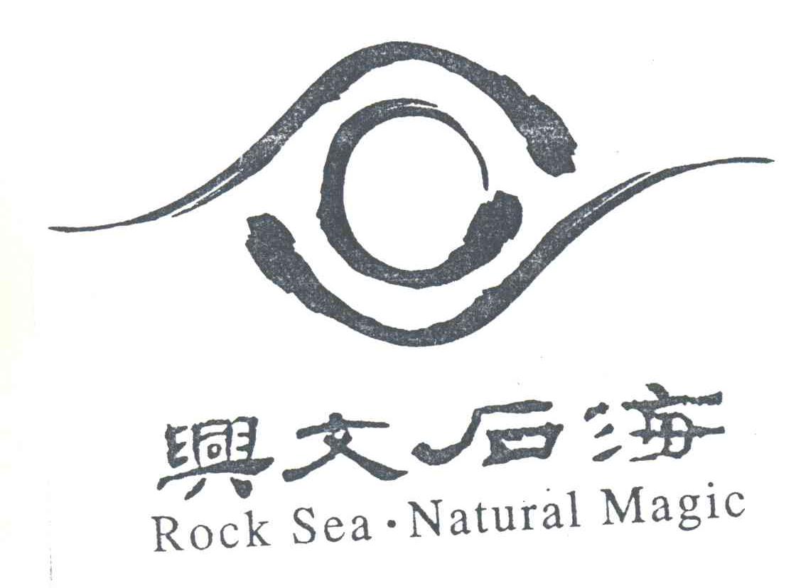 石海;ROCKSEANATURALMAGIC
