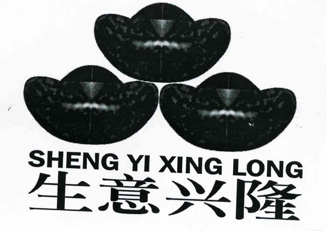 生意兴隆