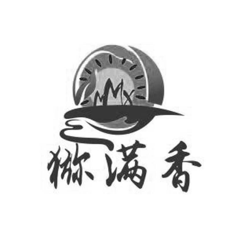 猕满香 MMX