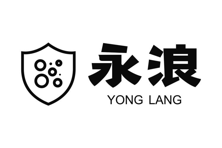 永浪