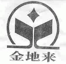 金地来