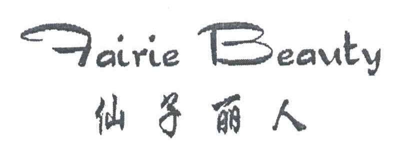 仙子丽人;FAIRIE BEAUTY