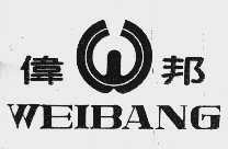 伟邦