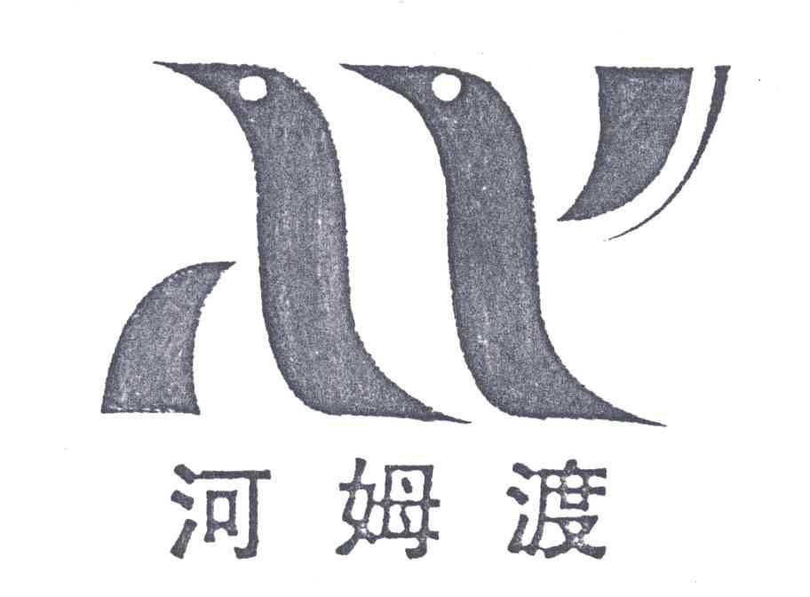 河姆渡