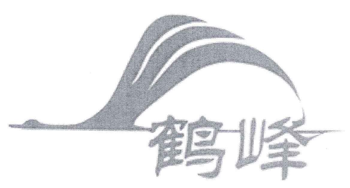 鹤峰