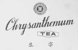 生字