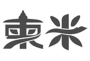 柬米