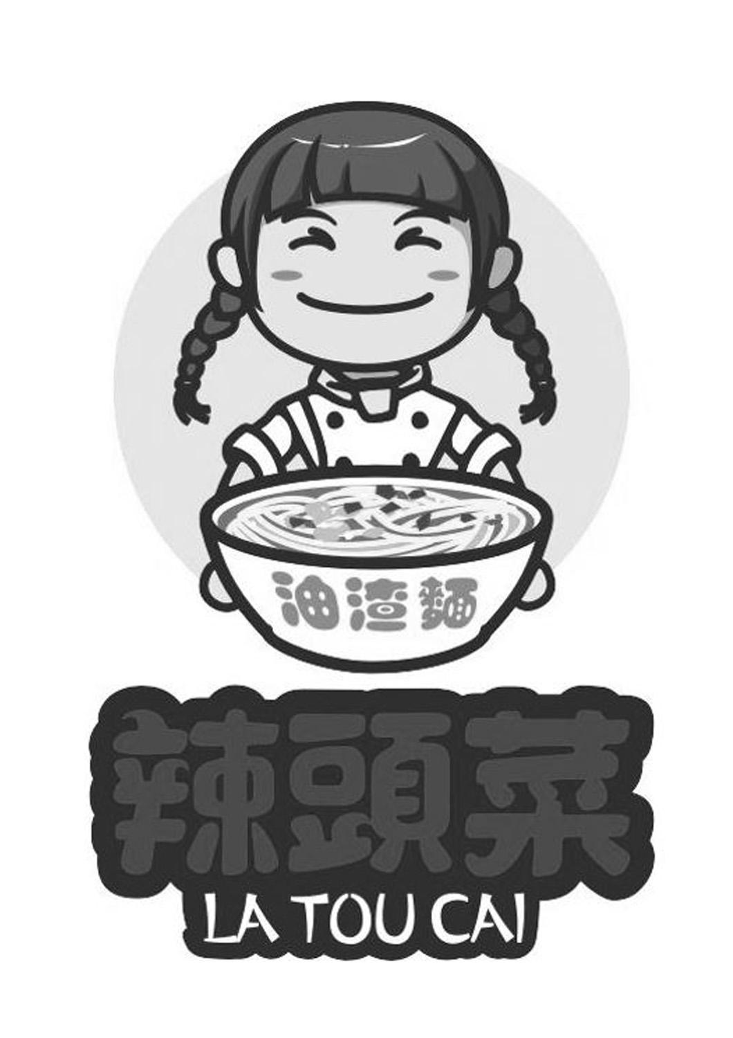 油渣面 辣头菜