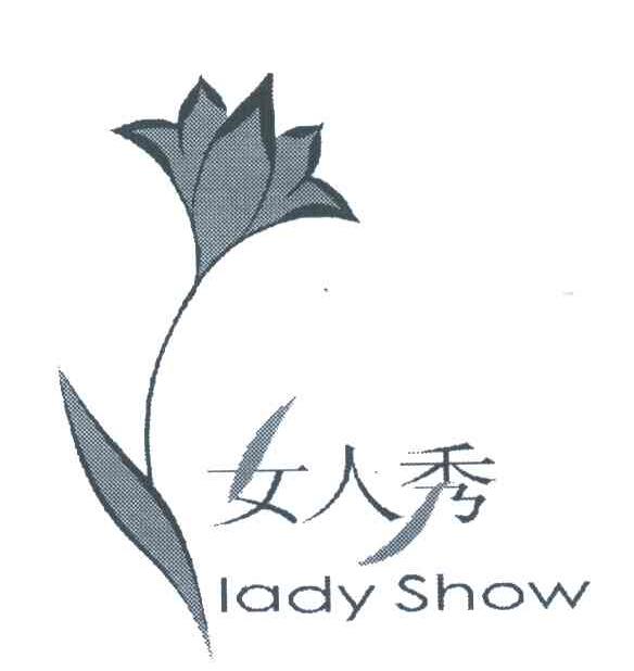 女人秀;LADYSHOW