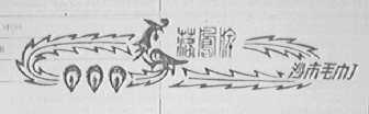 落凤