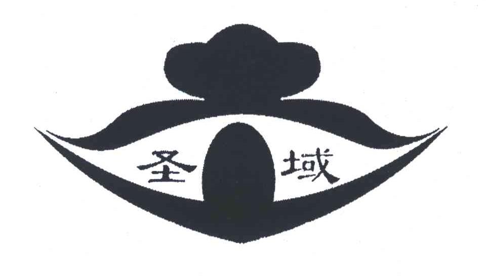 圣域