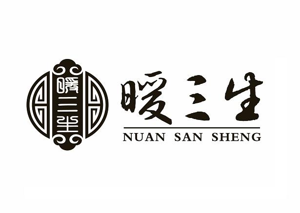 暖三生