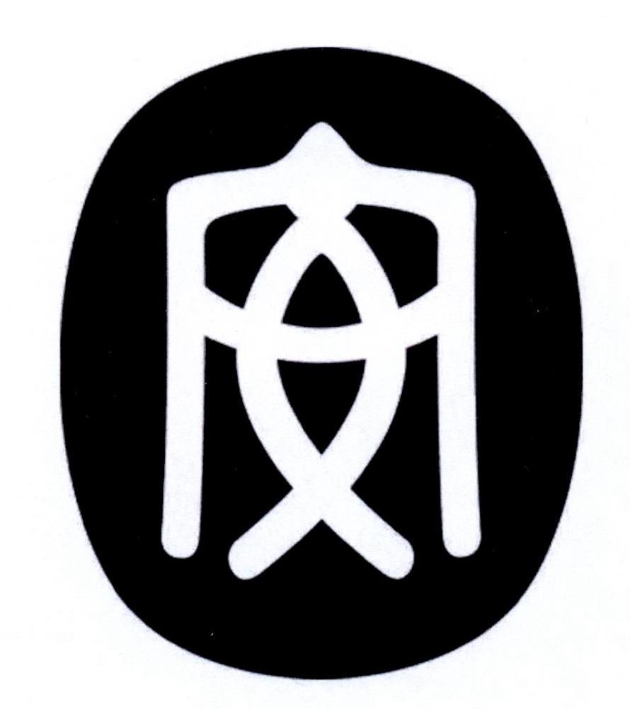 安