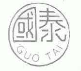 国泰