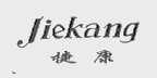 捷康