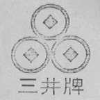 三井