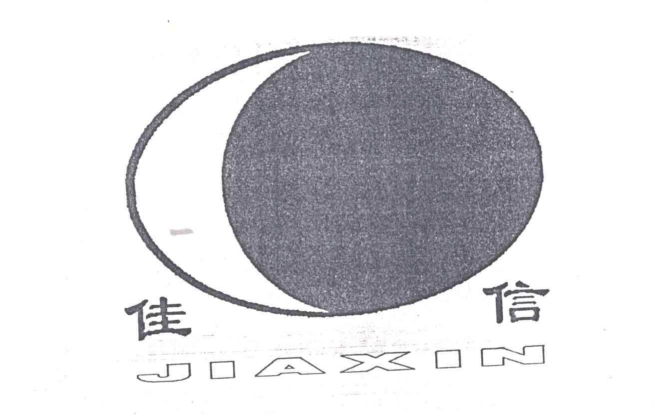 佳信