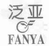 泛亚