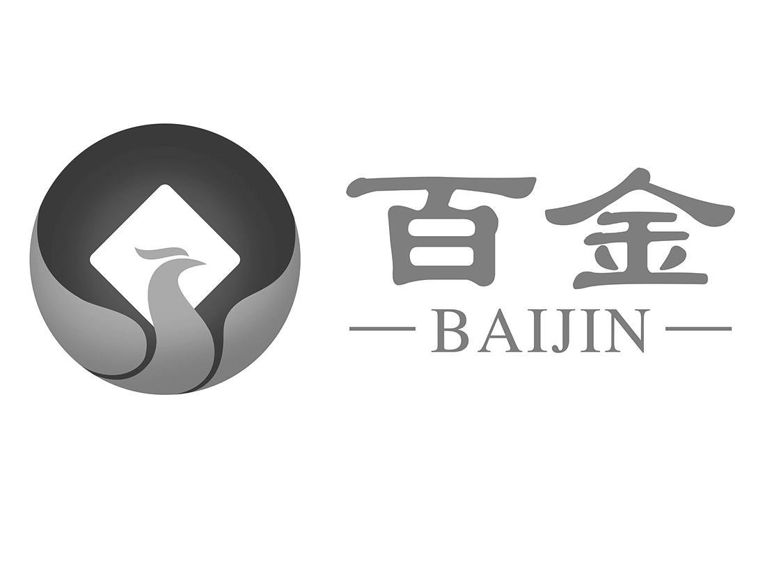 百金