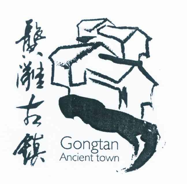 龚滩古镇 GONG TAN ANCIENT TOWN