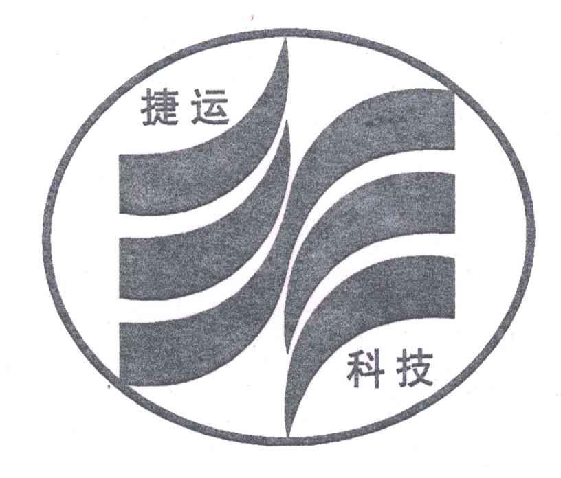 捷运科技