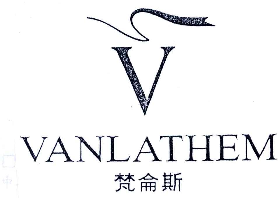 梵侖斯