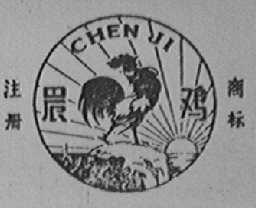 晨鸡