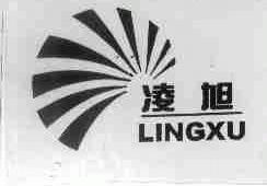 凌旭