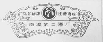观音柳