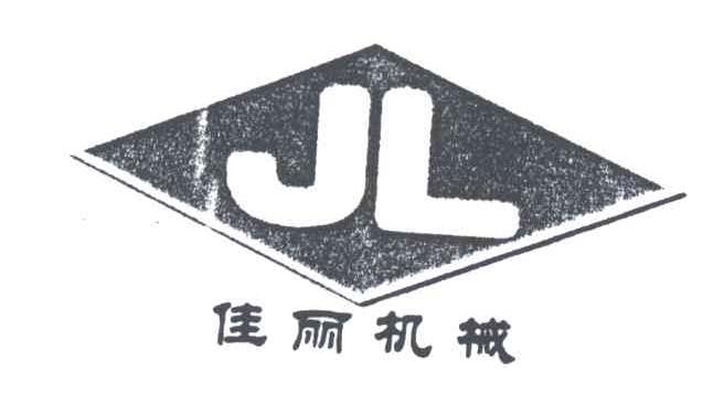 佳丽机械;JL