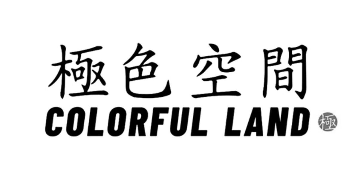 极色空间 COLORFUL LAND