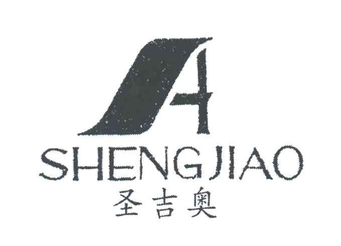 A;圣吉奥