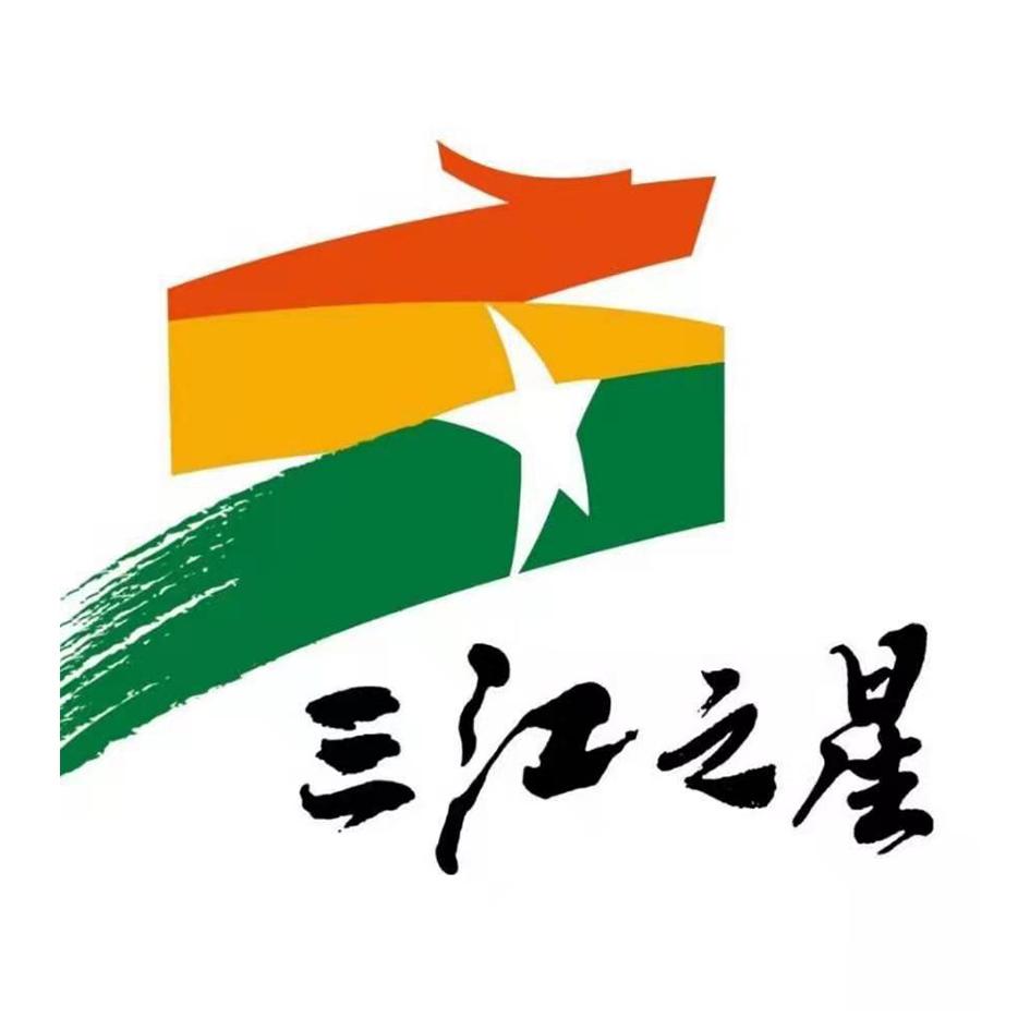 三江之星
