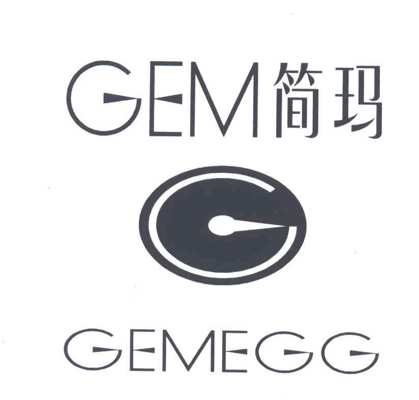 简玛GEMEGG ;GEM