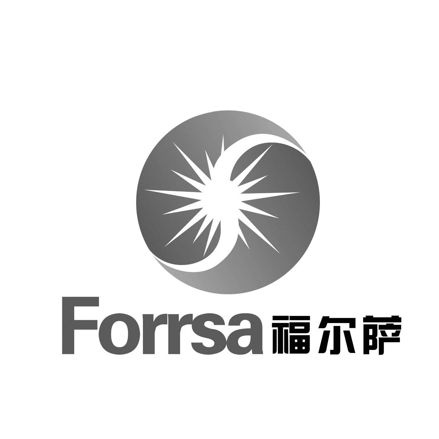 福尔萨 FORRSA