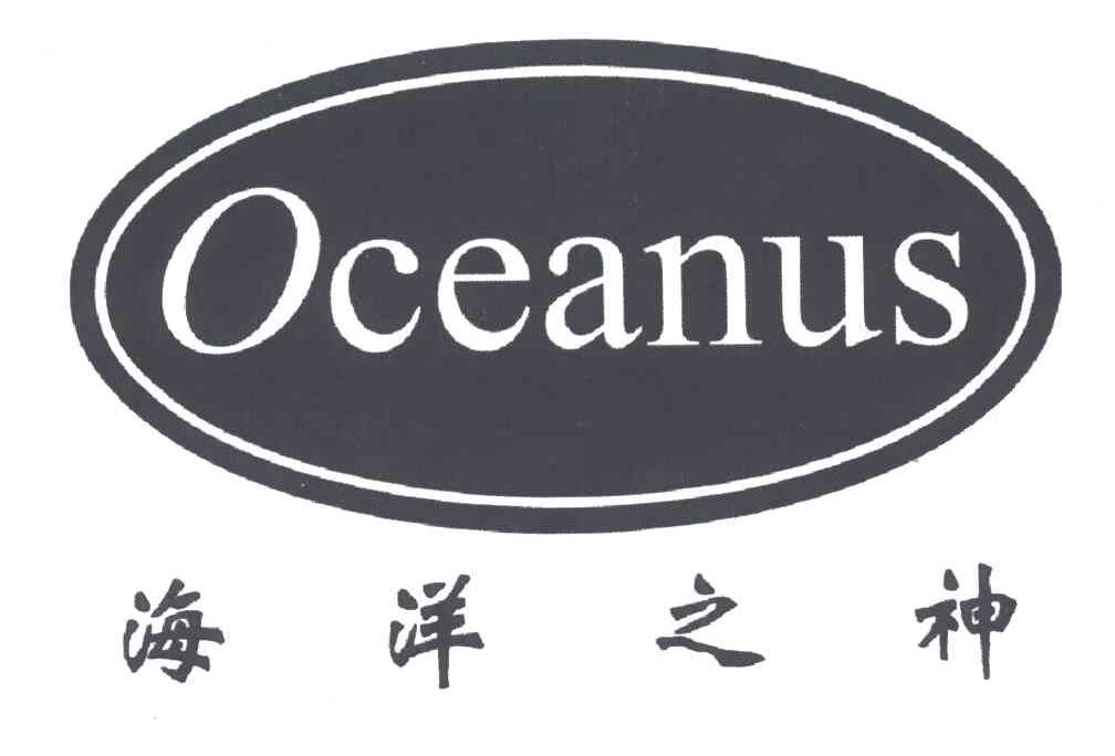 海洋之神