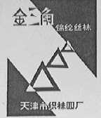 金三角